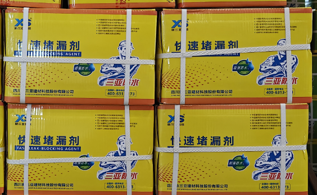 專用快速堵漏劑